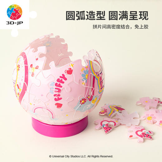 【折扣商品 不退不换】61片 灯光球拼图 塑料拼图J1123 闪闪彩虹糖 商品图1