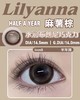 lilyanna【麻薯棕】上眼真的各种妆容随意切换  外圈的黑色锁边真的好无辜 商品缩略图2