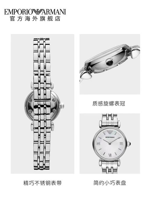 阿玛尼AR 1763白月光女款手表 商品图4