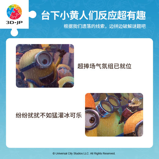 【折扣商品 不退不换】1000片 全景平面拼图 塑料拼图H2920 奇思妙想系列-小格鲁的动员会 商品图3