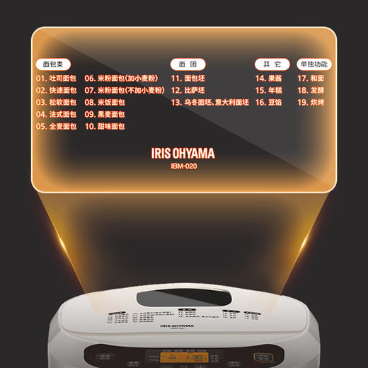 日本爱丽思面包机 家用全自动小型和面 IRIS发酵馒头揉面早餐IBM-020 商品图2