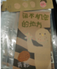 草尖剧场 | 闹不机密的地方 zine（套装） 商品缩略图0