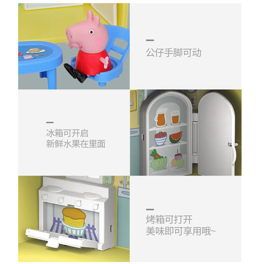 T孩之宝小猪佩奇F2167温馨之家经典套装 商品图4