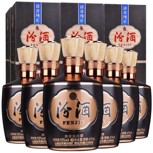 汾酒巴拿马20年53度475ml/瓶 商品图3