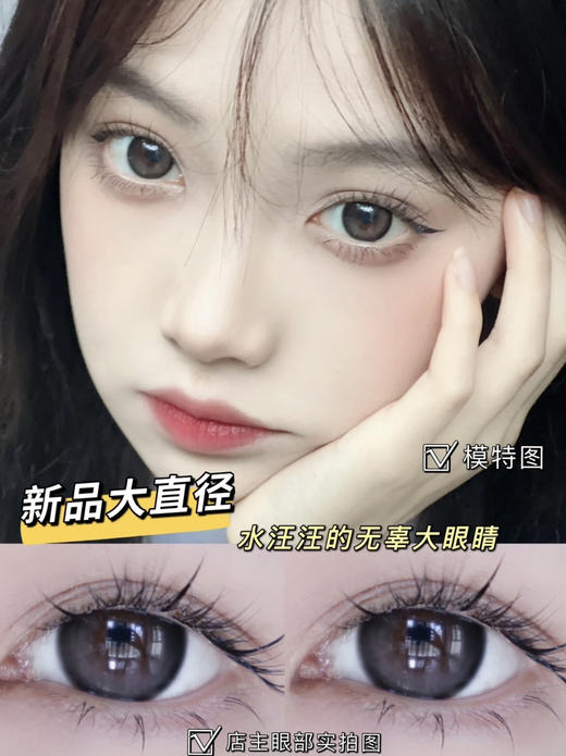 lvycon·年抛 鲸鱼海/暗黑黎明 新宠儿大直径这可太心动了 眼神净透又温柔 只管放心冲！14.5mm/备注双眼度数 商品图2