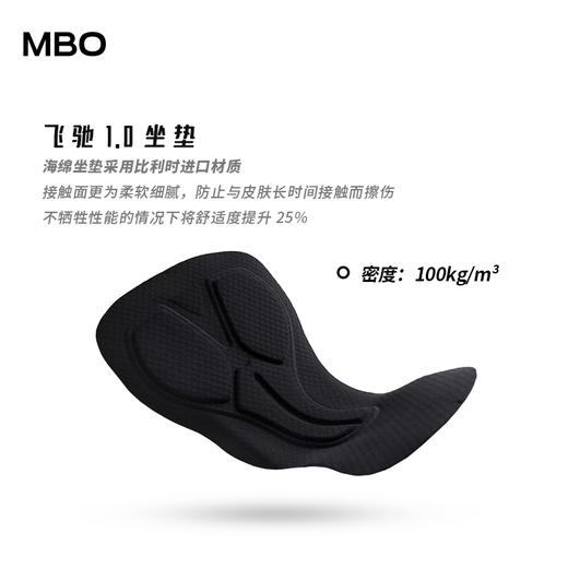 MBO迈森兰 男子全场景骑行短裤行云 春夏季透气速干公路车骑行裤 商品图5