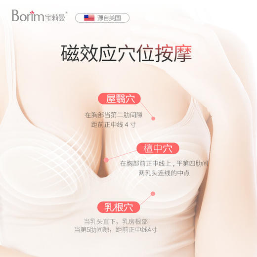 宝莉曼Borim  美胸仪器胸部按摩器  无线遥控乳房按摩器可水洗硅胶乳腺器材 美胸按摩仪6211-无线遥控 商品图6