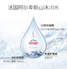 【清仓好价】依云天然矿泉水喷雾150ml *2（23.6） 商品缩略图1