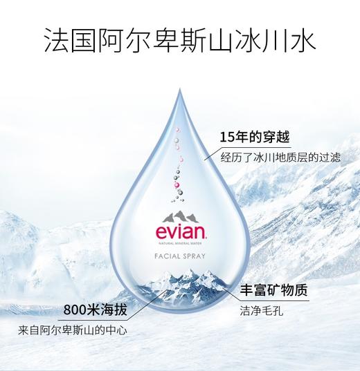 【清仓好价】依云天然矿泉水喷雾150ml *2（23.6） 商品图1