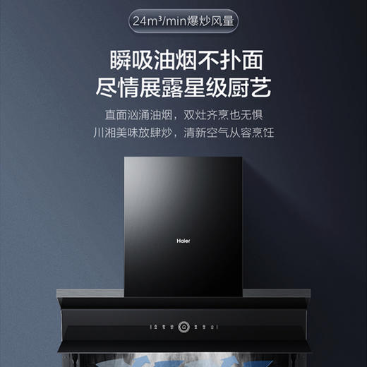 海尔（Haier）烟机CXW-258-C8702 商品图2