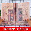 快乐读书吧全套4本神笔马良注音版二年级下册阅读正版七色花愿望的实现书籍编辑阅读课外书人教2下学期阅读书彩图注音版儿童寒 商品缩略图3