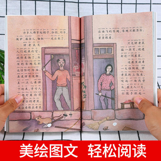 快乐读书吧全套4本神笔马良注音版二年级下册阅读正版七色花愿望的实现书籍编辑阅读课外书人教2下学期阅读书彩图注音版儿童寒 商品图3