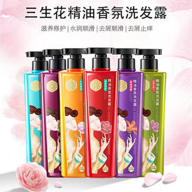 【百雀羚】三生花精油香氛洗发露洗发水