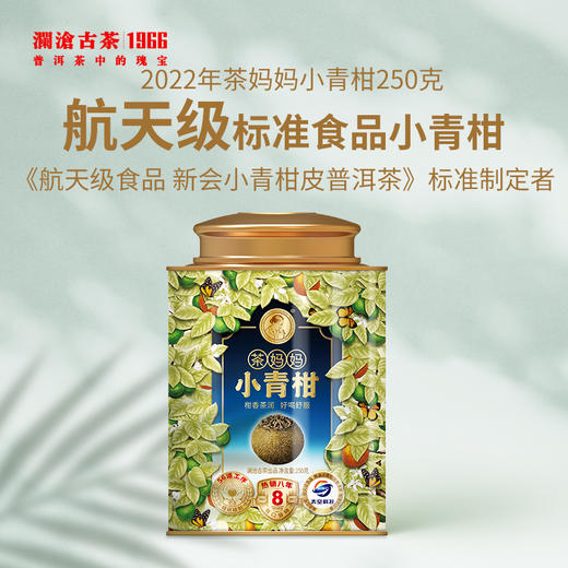 【会员日专享】澜沧古茶宠粉福利 会员超值大礼包-1188元礼包 商品图1