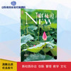 《新校园》杂志 2022年7月期  总第550期 商品缩略图0