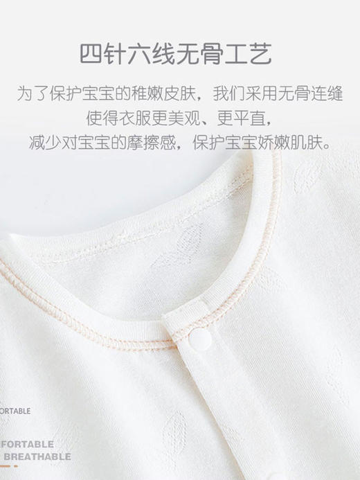 babybean亲豆木棉提花男女宝宝全开哈衣20NY01019N0102 商品图1