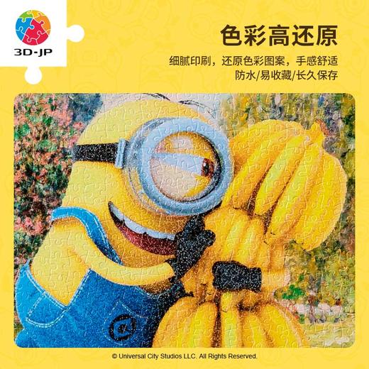 【折扣商品 不退不换】1200片 平面拼图 塑料拼图H2912 香蕉花园 商品图1