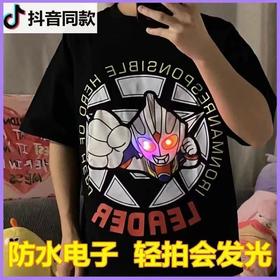 纯棉发光T恤男女短袖宽松上衣奥特曼儿童纯棉上衣轻拍发光亲子装七夕情人节