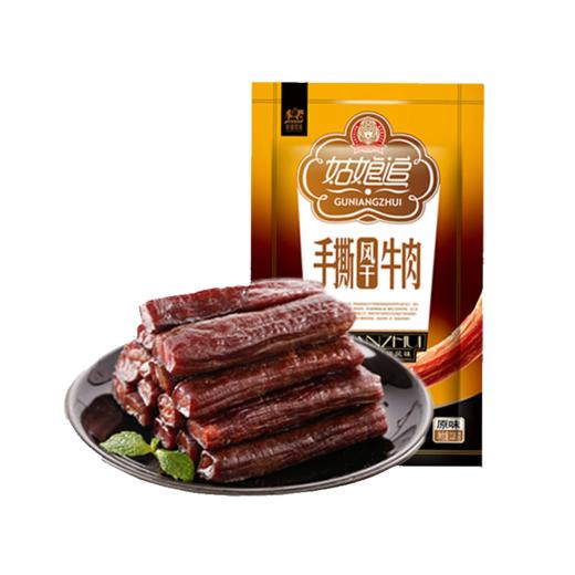 姑娘追风干肉（明星产品）·三种规格·三种口味任你选 商品图1