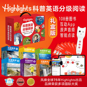 【3-10岁】Highlights科普英语分级阅读1-6（单本/礼盒装）中信童书Highlights项目组著 用英语探索身边的科学 中信出版