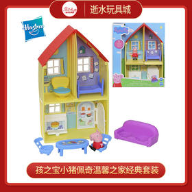 T孩之宝小猪佩奇F2167温馨之家经典套装