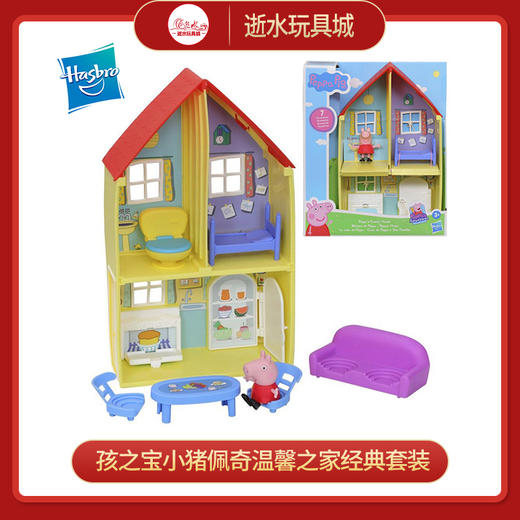 T孩之宝小猪佩奇F2167温馨之家经典套装 商品图0