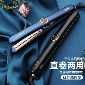 「负离子+红外线！养护二合一」红外线电夹板干湿两用直发器卷发棒生活电器烫发器拉直板夹板直发负离子