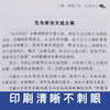 人生三境 低得下头沉得住气 经得住诱惑耐得住幽默 看得透人想得开事 人生成长修炼课 青春励志书做事人生成功哲学书籍 商品缩略图3