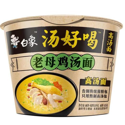 【泡面】白象 汤好喝老母鸡汤面 109g/桶 商品图0