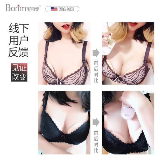 宝莉曼Borim  胸部按摩器快速挺拔乳房疏通结节 BRM-6200 商品图2