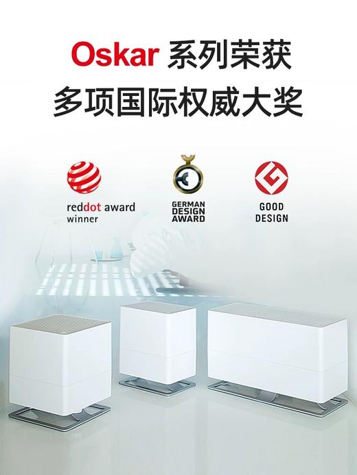 瑞士 Stadler Form 斯泰得乐 OSKAR 无雾加湿器 Little型 商品图1