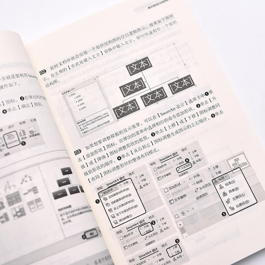 和秋叶一起学 Word Excel PPT办公应用从新手到高手 excel教材WPS教程Office办公软件从入门到精通 商品图5