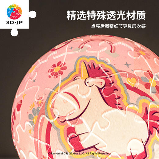 【折扣商品 不退不换】61片 灯光球拼图 塑料拼图J1123 闪闪彩虹糖 商品图2