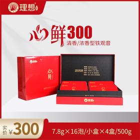 心鲜300 安溪铁观音