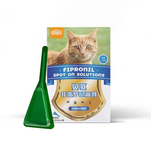 新宠之康非泼罗尼滴剂 犬猫体外驱虫 30天长效 温和安全 GMP认证 商品图5