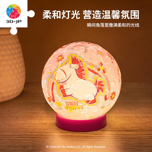 【折扣商品 不退不换】61片 灯光球拼图 塑料拼图J1123 闪闪彩虹糖 商品图4