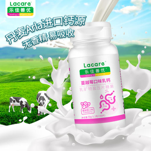 乐佳善优丹麦Arla钙源蔓越莓牛奶乳钙铁同补儿童青少年孕妇 商品图2