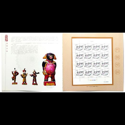 2019年 瑞猪添福 猪年邮票珍藏册 商品图5