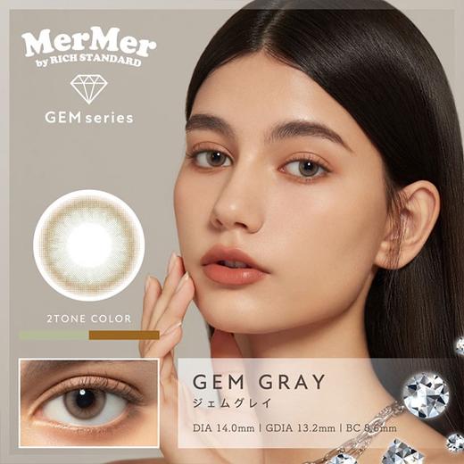 【6盒199】【转仓清仓随心配】MerMer by RICH STANDARD GEM SERIES 1day 10枚 MYUMYU日本直送 商品图9