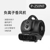 美事滴XPOWER香风机P-250NT负离子除异味净化空气流通烘干 商品缩略图4