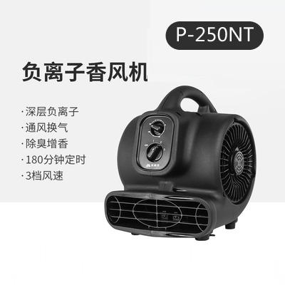美事滴XPOWER香风机P-250NT负离子除异味净化空气流通烘干 商品图4
