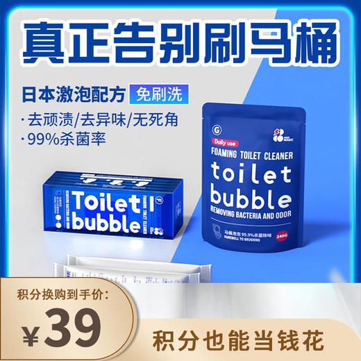 积分换购 | inWEJIA 白倍极免手洗马桶清洁剂泡泡[福利品] 商品图0