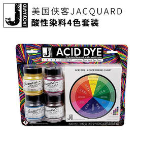 酸染专用4色套装