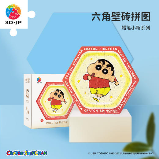 【折扣商品 不退不换】56片六角壁砖拼图 塑料拼图 蜡笔小新系列 商品图0