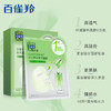 【百雀羚】面膜水光/紧致菁萃原液30ml补水 柔韧纤维贴片面膜 商品缩略图0