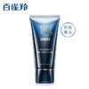 【百雀羚】男士系列水能保湿黑炭抗黑头洁面膏100g 商品缩略图1
