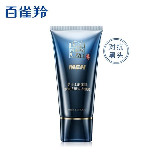 【百雀羚】男士系列水能保湿黑炭抗黑头洁面膏100g 商品图1