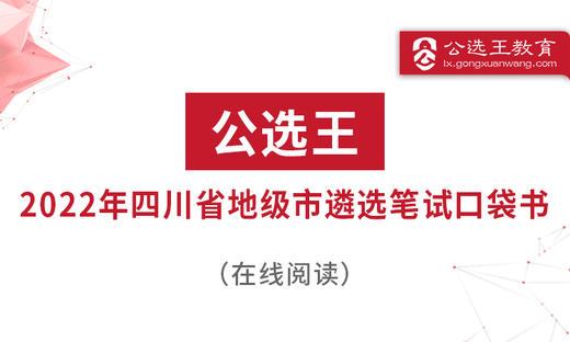 七、公文写作范文 商品图0