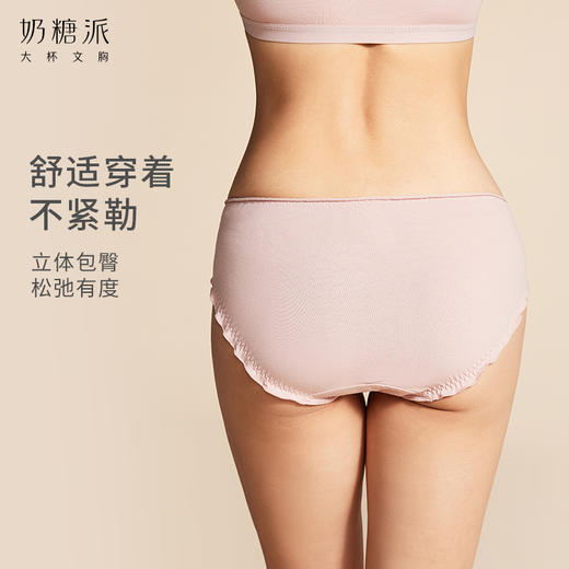 奶糖派朵朵裤组合3条装舒适绵软轻薄透气纯棉内裤中低腰三角裤女 商品图2