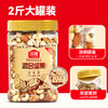 【沃隆】1kg混合纯坚果 原味混合纯坚果孕妇营养零食大分量 商品缩略图4